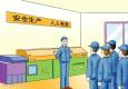 車間主任的崗位職責(zé)、任職條件和職業(yè)發(fā)展介紹