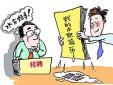 工作當中哪些態(tài)度不可取