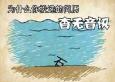 為什么你的簡(jiǎn)歷沒有回應(yīng)
