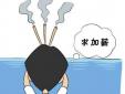 快年底了，給自己個(gè)一個(gè)加薪的機(jī)會(huì)吧！
