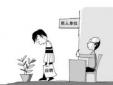 面試時(shí)，求職者會(huì)因?yàn)槟男┬袨槎痪芙^？