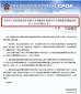 這些暢銷感冒藥全國停止銷售使用并召回！